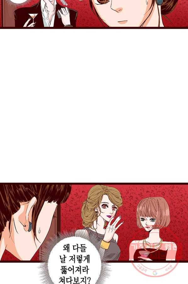 Oh,My 로맨틱 구미호 10화 43