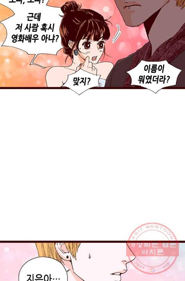 Oh,My 로맨틱 구미호 10화 46