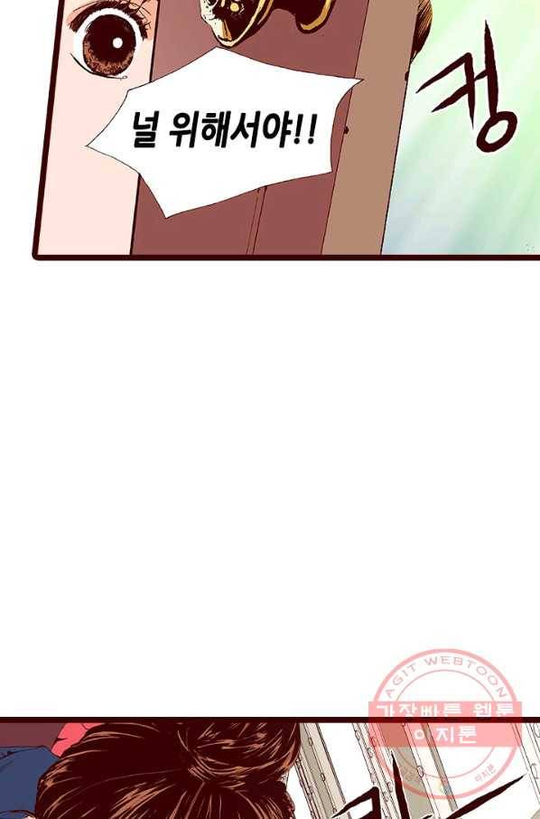 Oh,My 로맨틱 구미호 10화 50