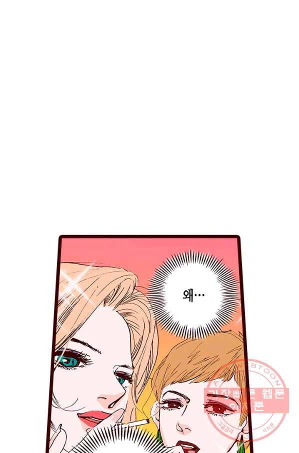 Oh,My 로맨틱 구미호 10화 54