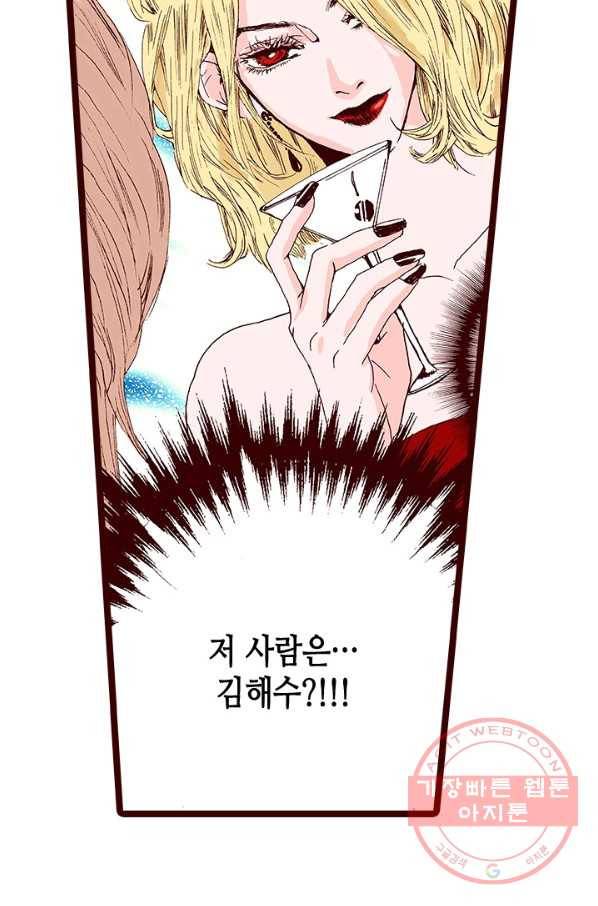 Oh,My 로맨틱 구미호 10화 57