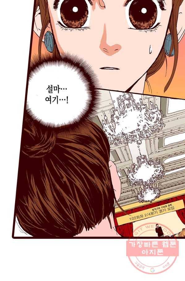 Oh,My 로맨틱 구미호 10화 59