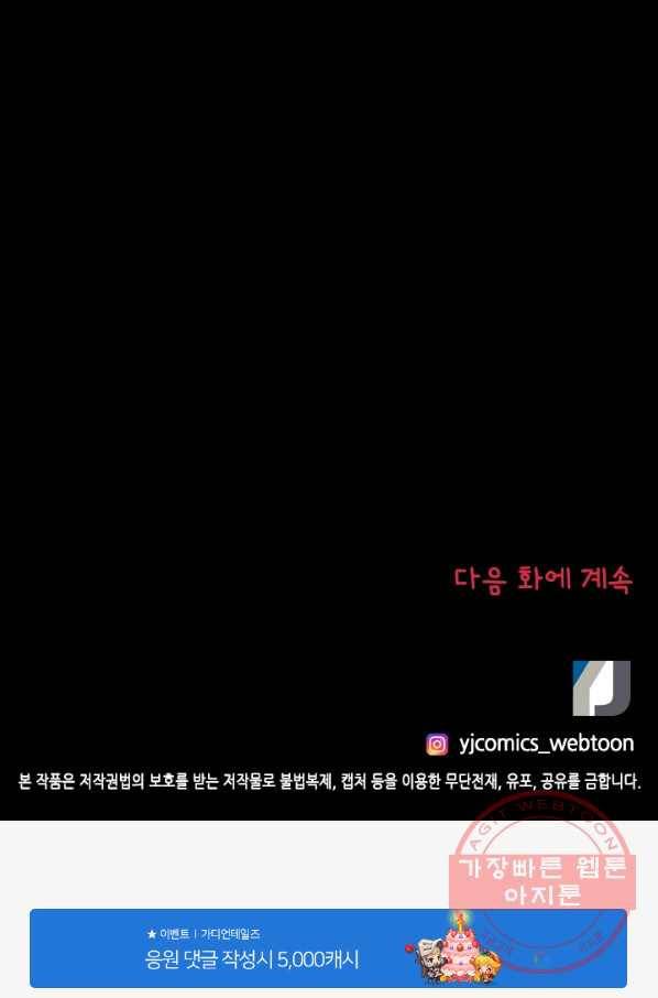 Oh,My 로맨틱 구미호 10화 64