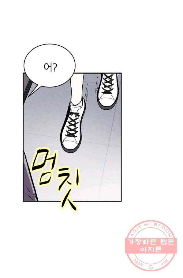 쇼윈도 커플 78화 2