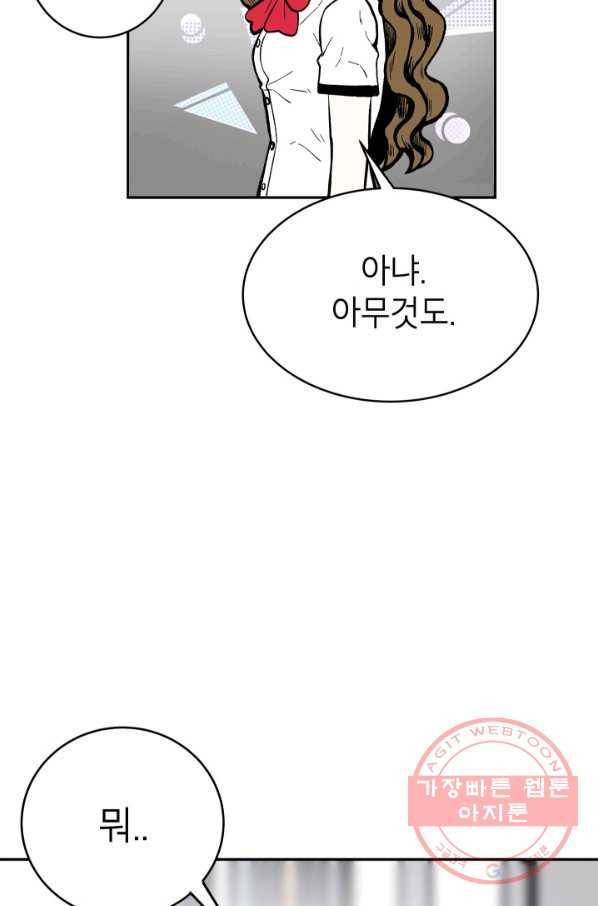 쇼윈도 커플 78화 5