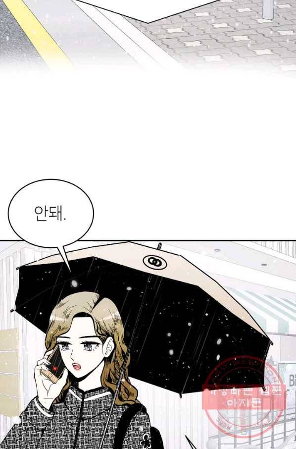 쇼윈도 커플 78화 12
