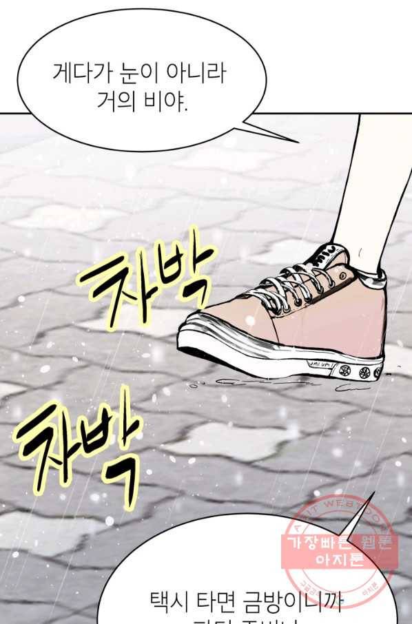 쇼윈도 커플 78화 14