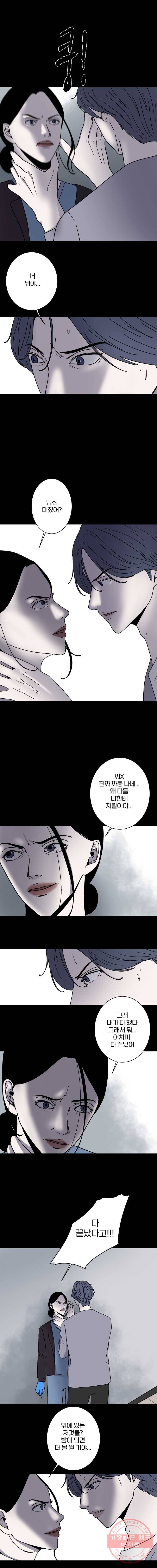 신락도 15화 1