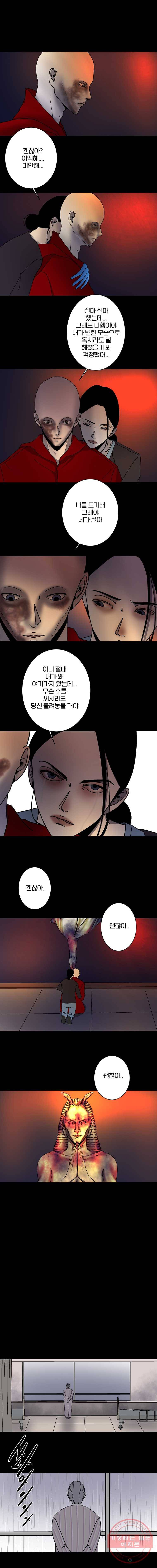 신락도 15화 3