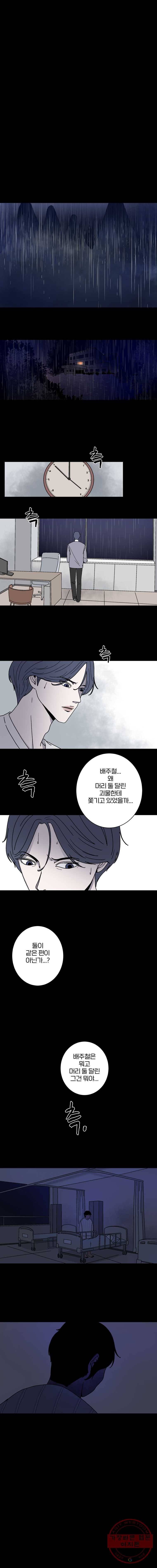 신락도 15화 4
