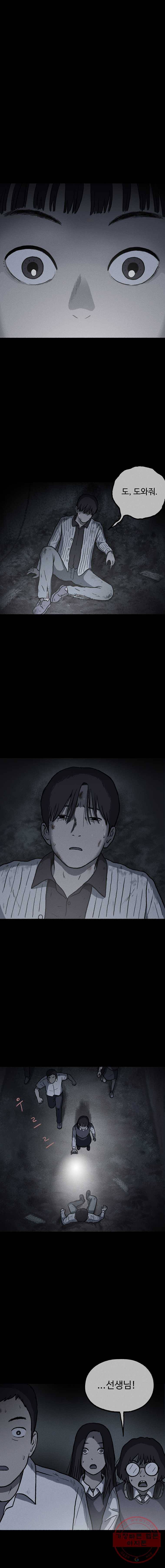 플러스 마이너스 제로 11화 1