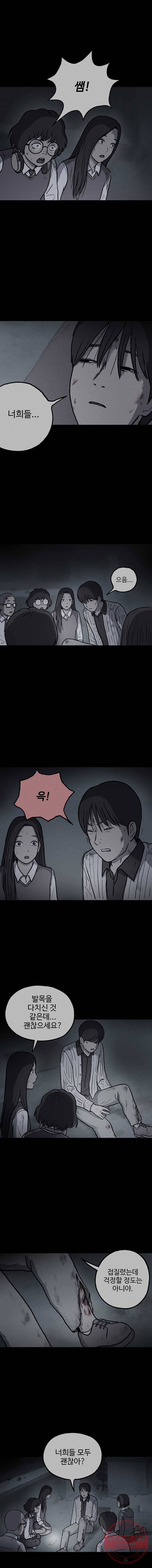 플러스 마이너스 제로 11화 3