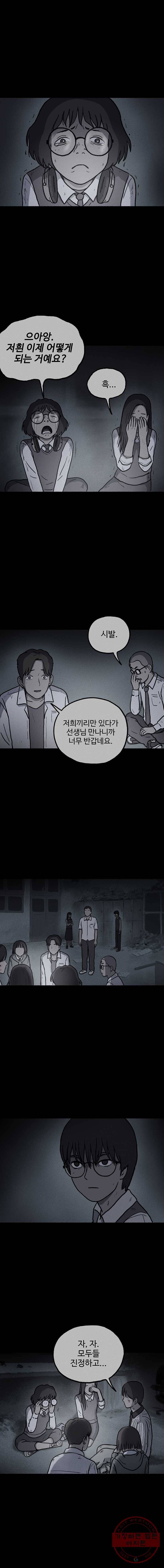 플러스 마이너스 제로 11화 4