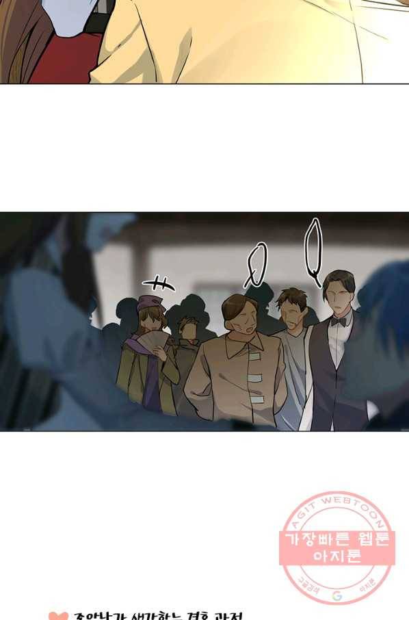 공주전쟁 45화 3