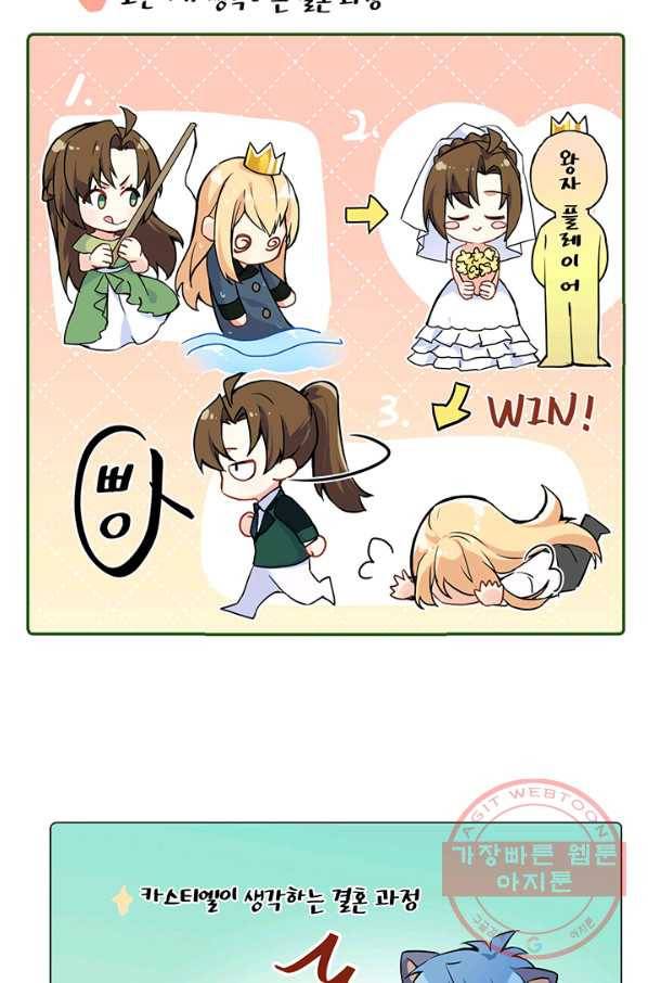 공주전쟁 45화 4