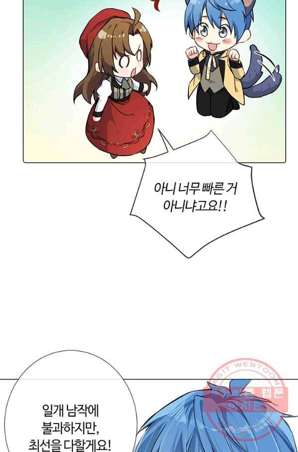 공주전쟁 45화 5