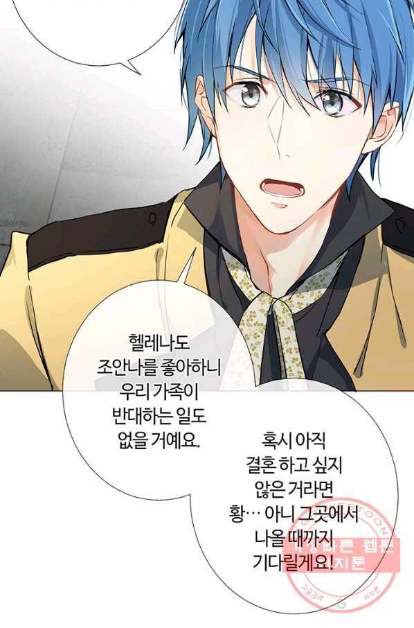 공주전쟁 45화 6