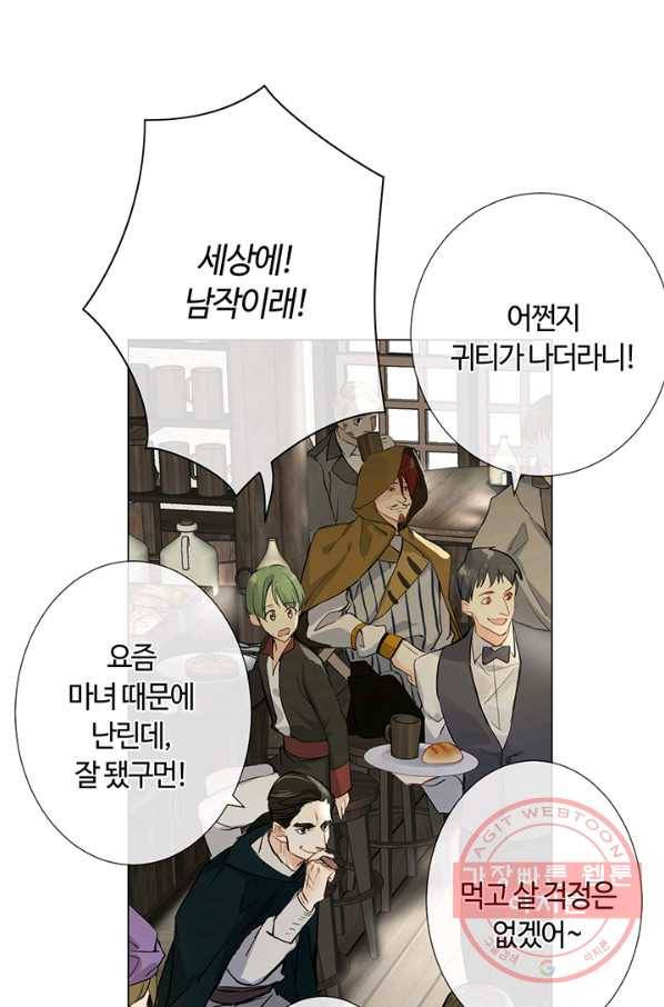 공주전쟁 45화 7
