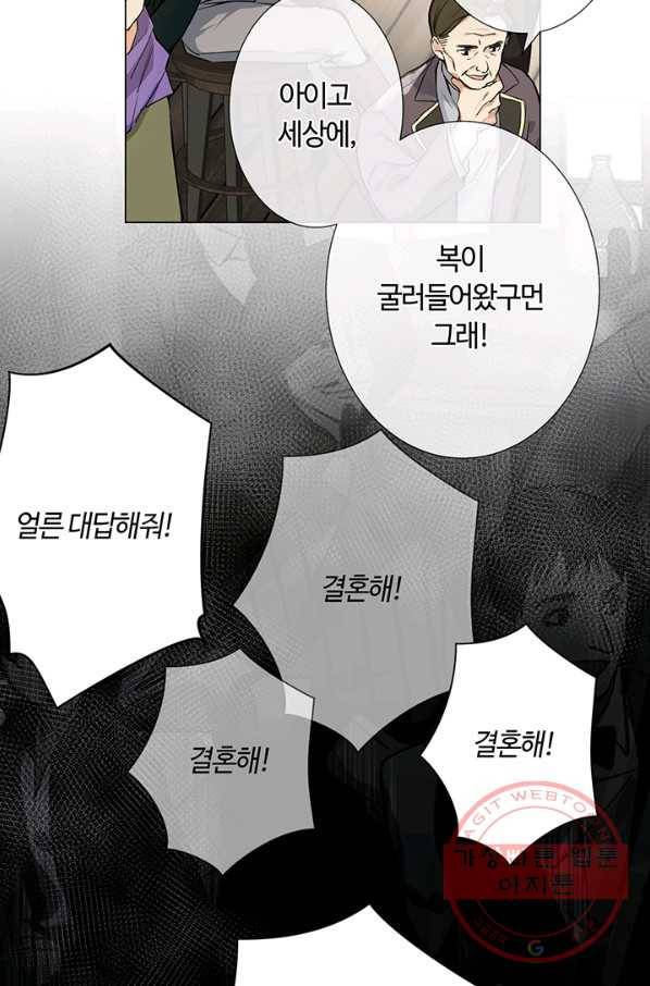 공주전쟁 45화 8