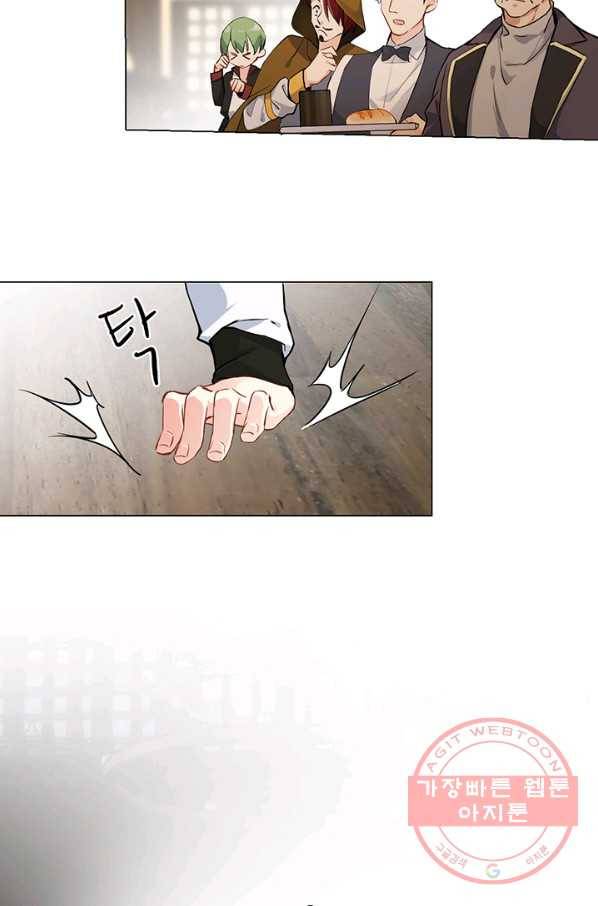 공주전쟁 45화 12