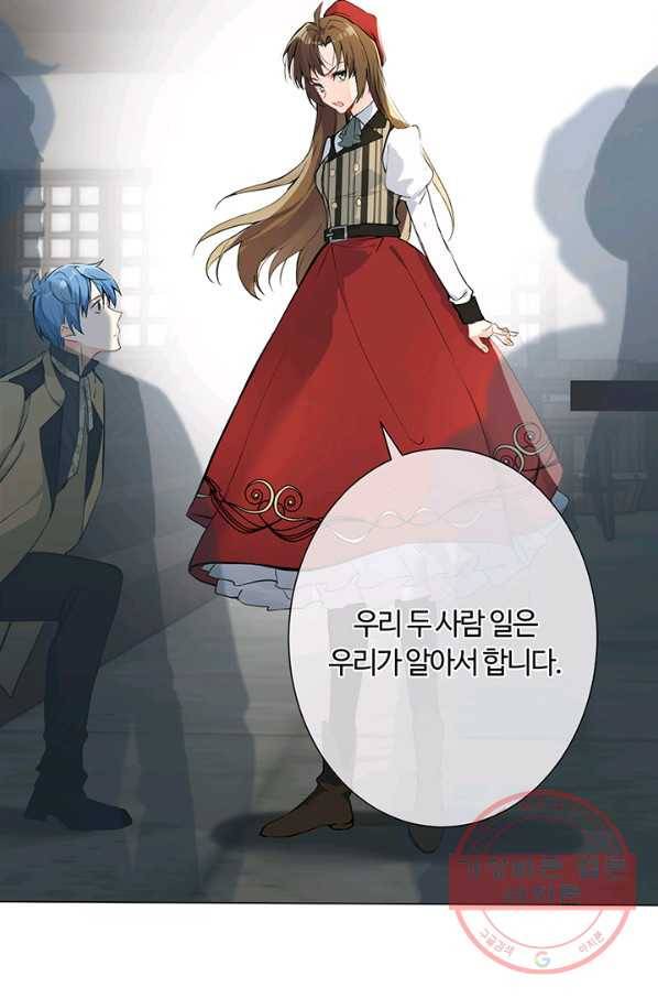 공주전쟁 45화 13