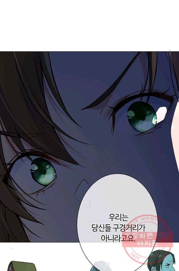 공주전쟁 45화 14