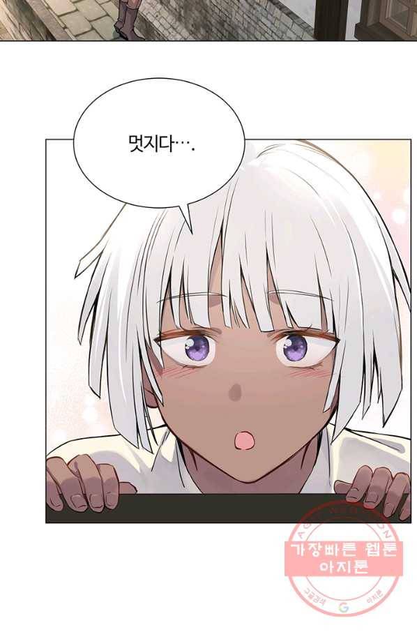 공주전쟁 45화 16