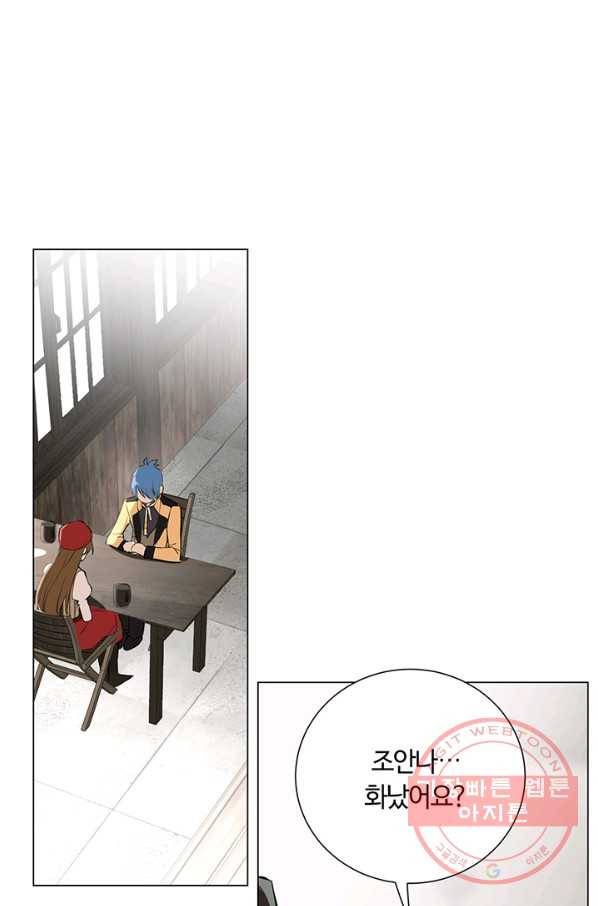 공주전쟁 45화 17