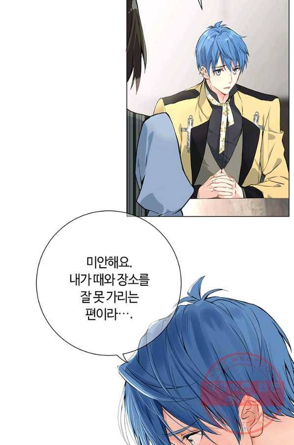 공주전쟁 45화 18