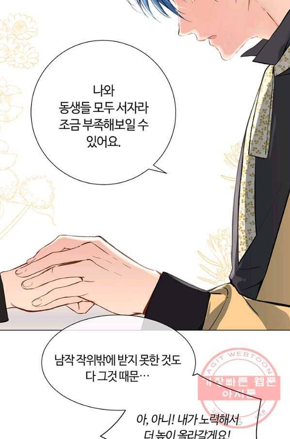 공주전쟁 45화 19