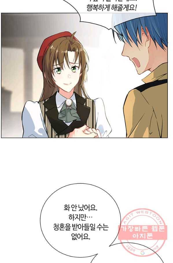 공주전쟁 45화 20