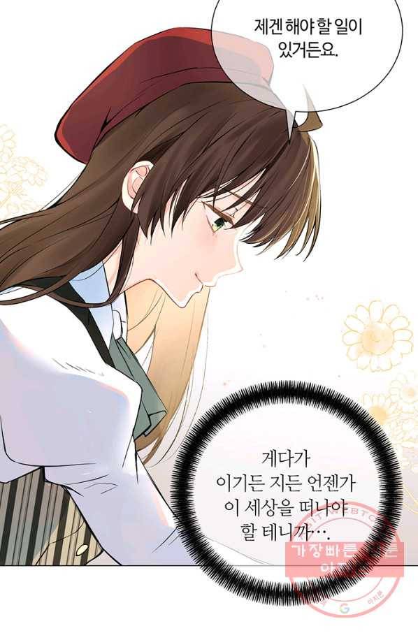 공주전쟁 45화 21