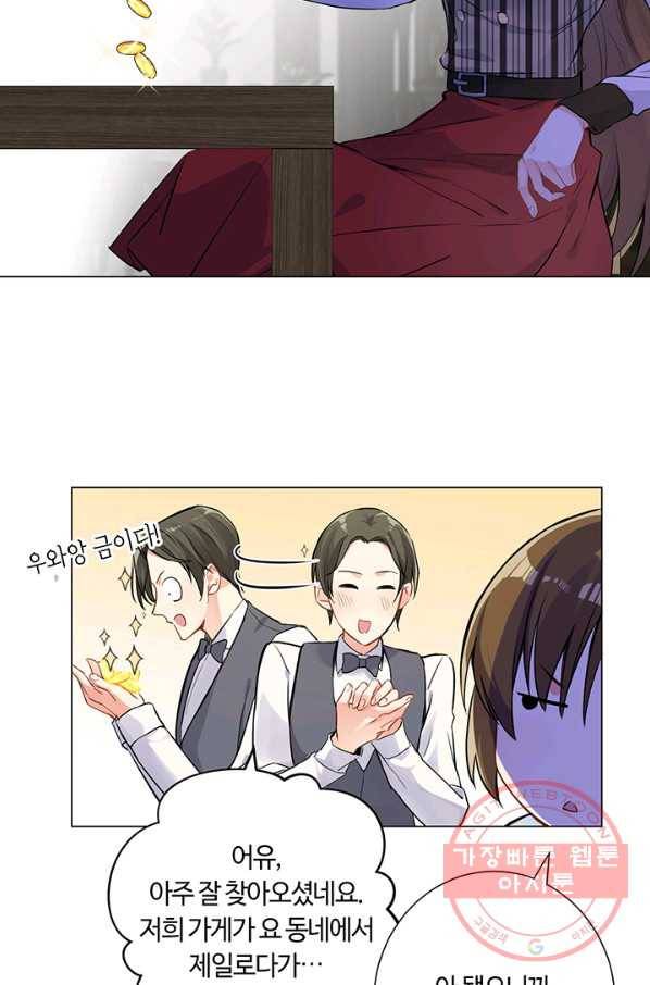 공주전쟁 45화 24
