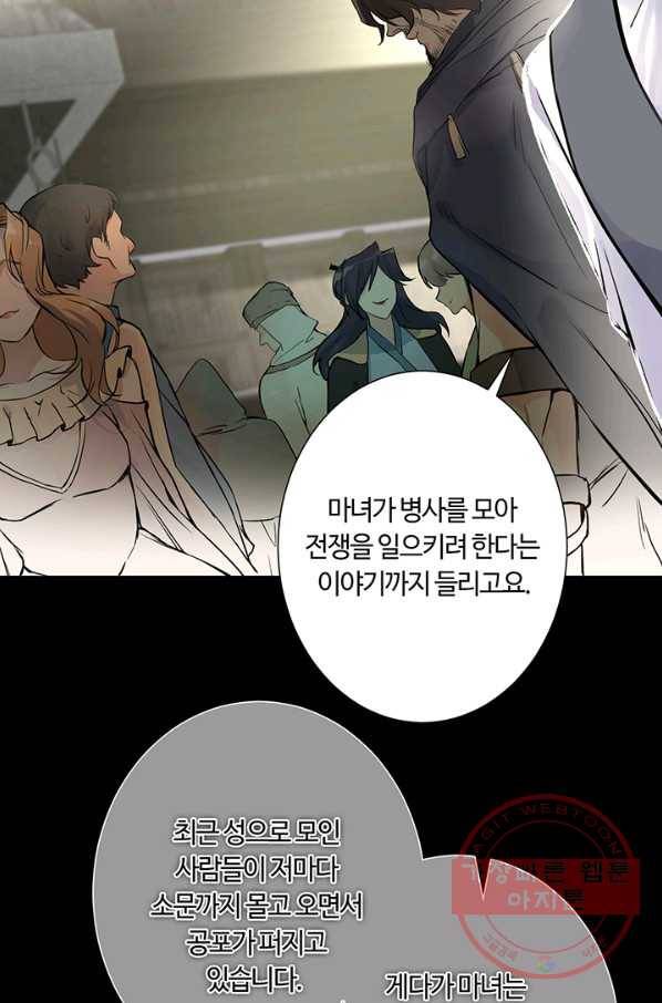 공주전쟁 45화 26
