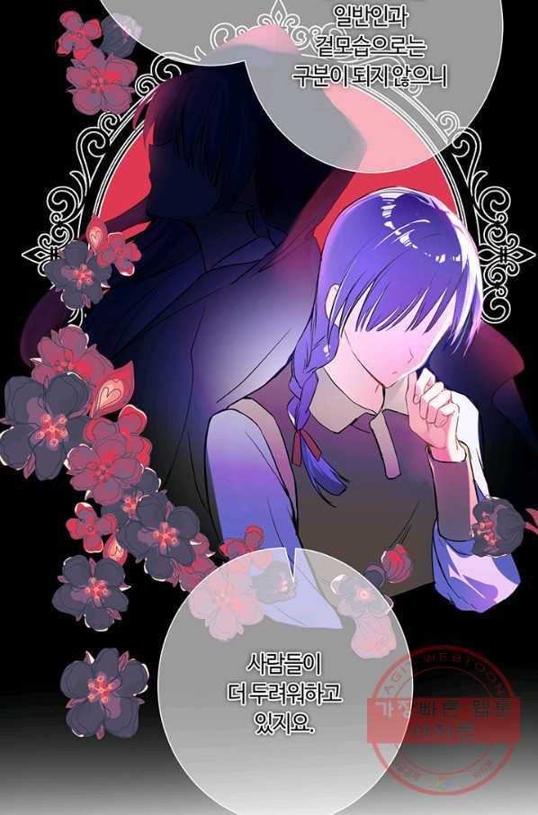 공주전쟁 45화 27