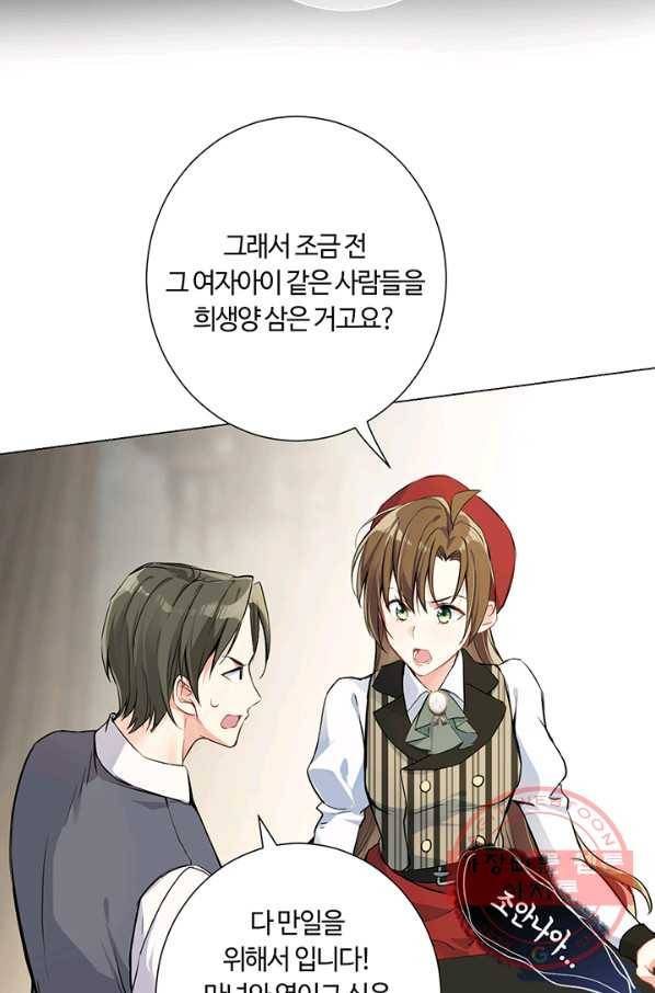 공주전쟁 45화 28