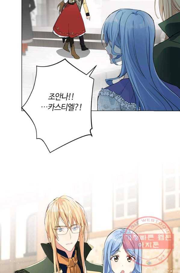 공주전쟁 45화 32