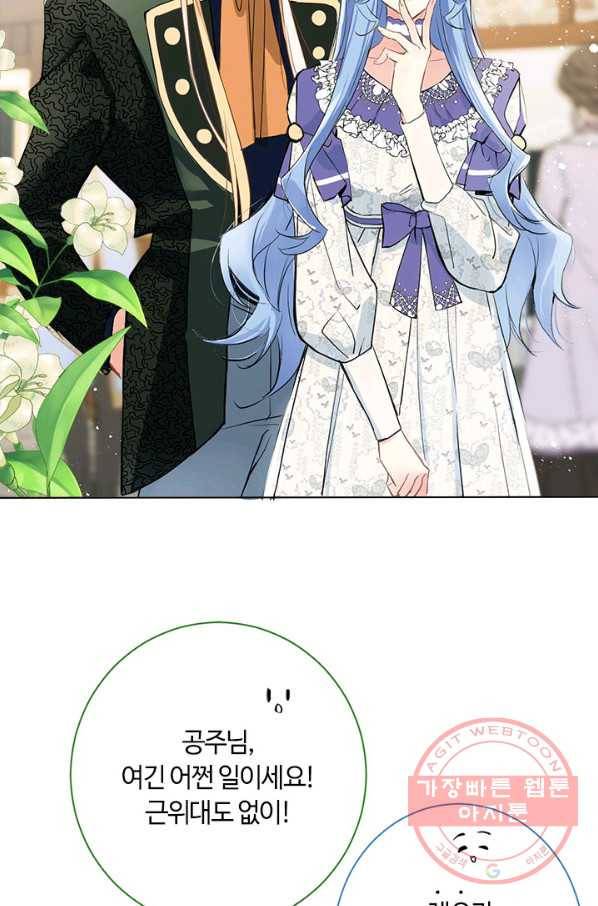 공주전쟁 45화 33