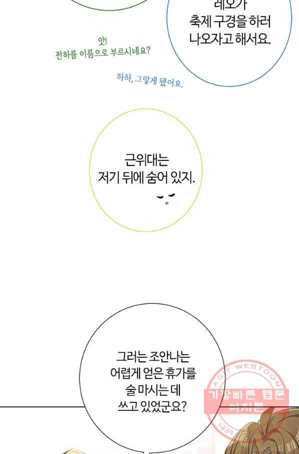 공주전쟁 45화 34