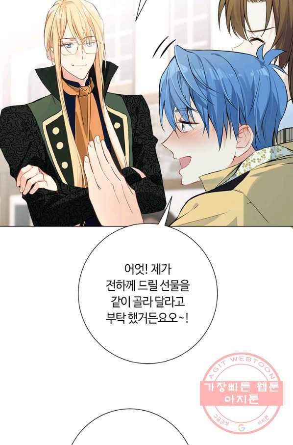 공주전쟁 45화 35