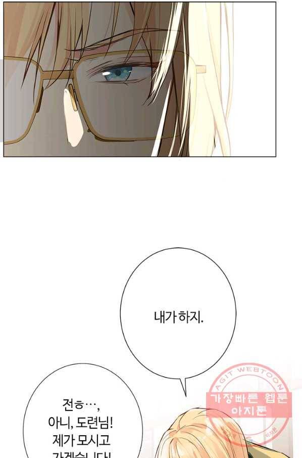 공주전쟁 45화 37