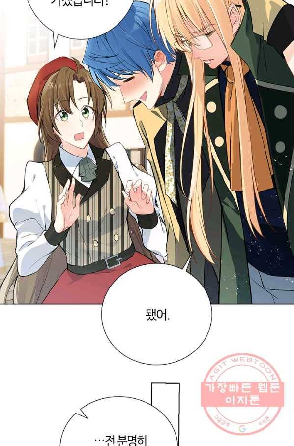 공주전쟁 45화 38