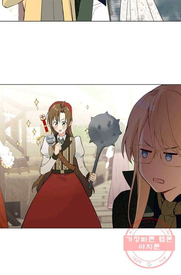 공주전쟁 45화 42