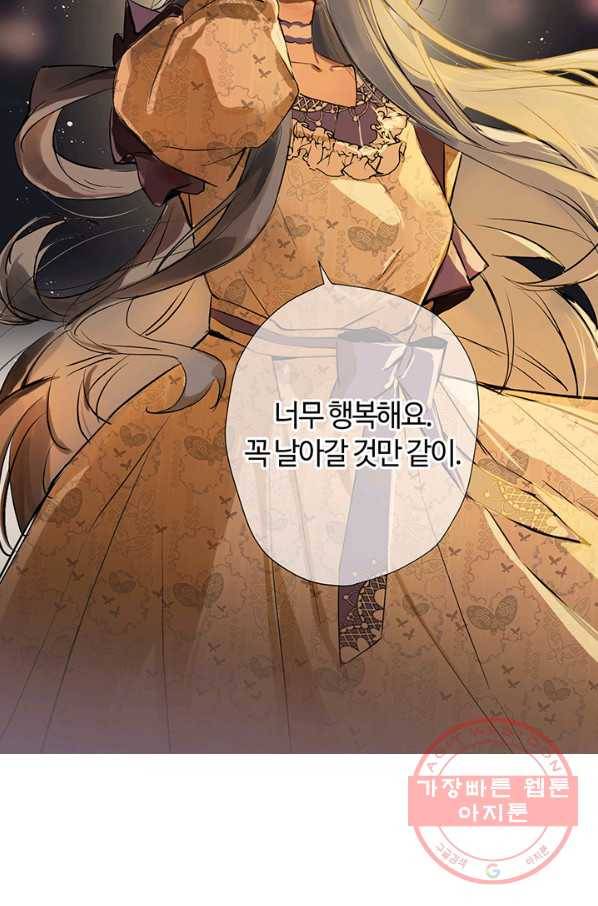 공주전쟁 45화 46