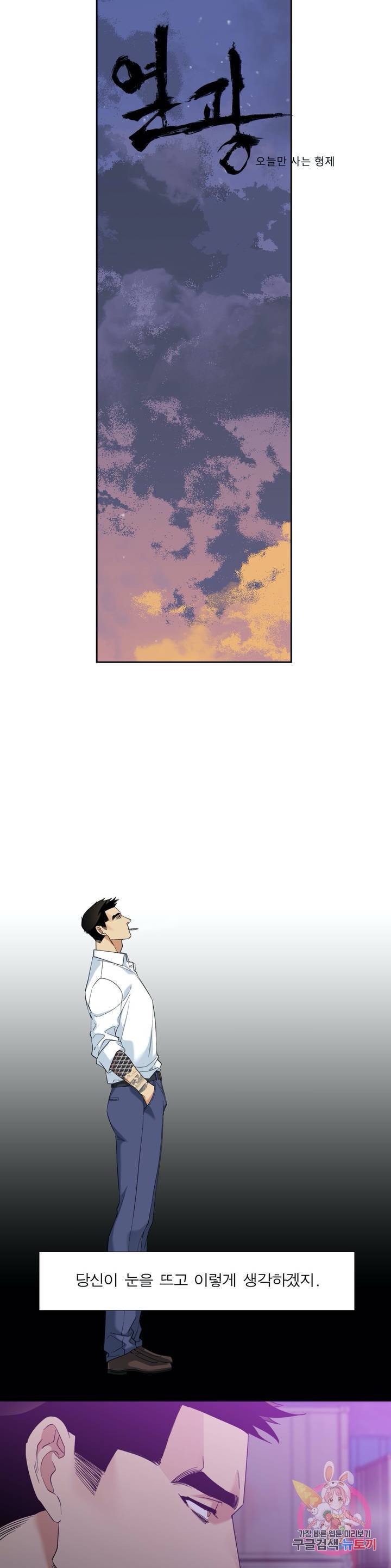 열광 58화 1