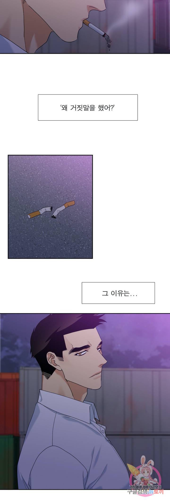 열광 58화 2