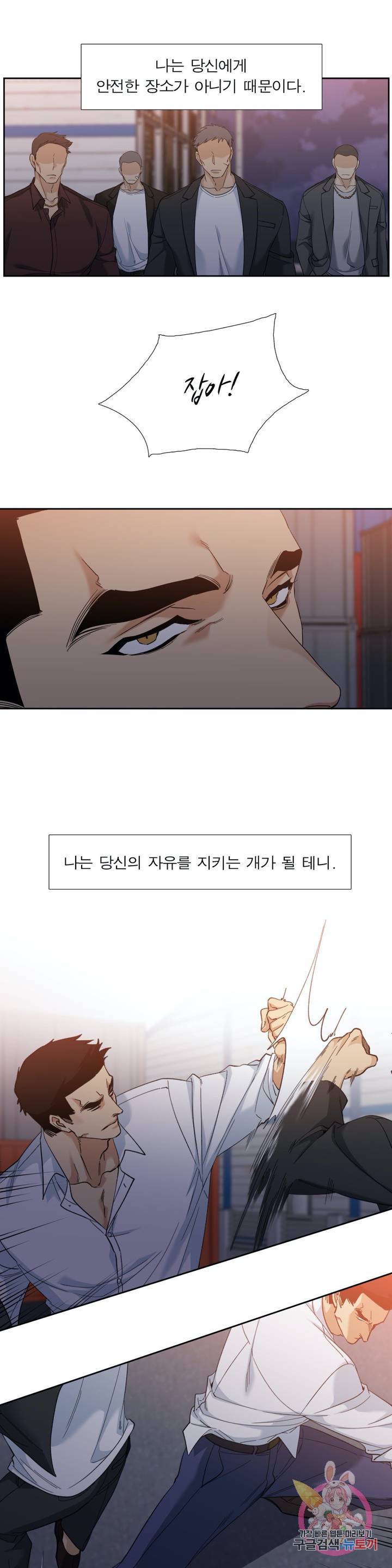열광 58화 3