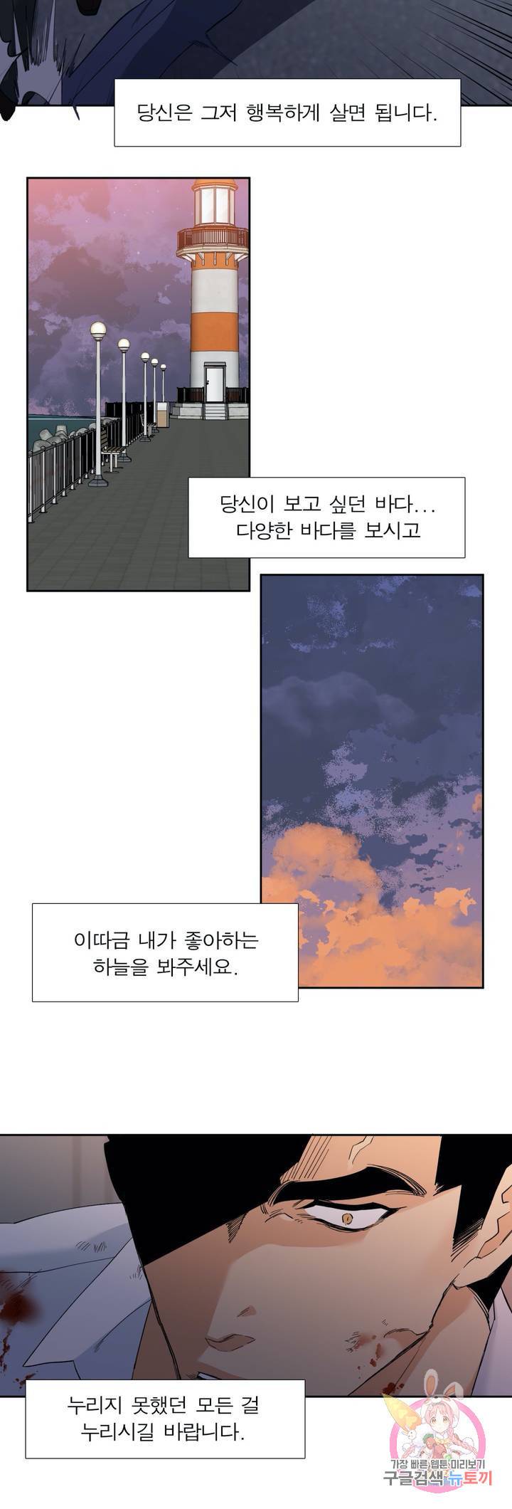 열광 58화 4
