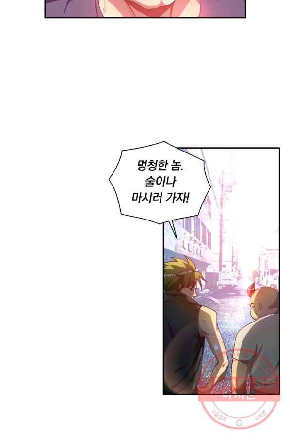 수상한 단톡방 69화 5