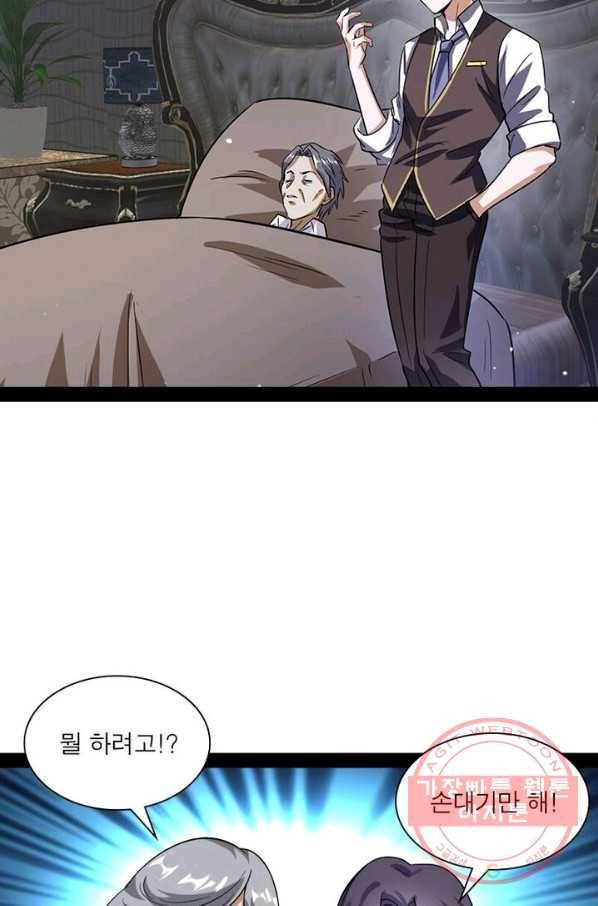 차원이동 레벨업 100화 3